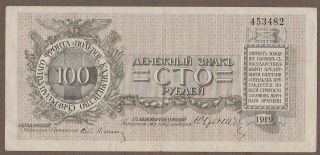 1919 Russia (northwest) 100 Ruble Note
