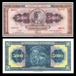 Greece.  5000 Drachmai 1932 Rrr Greek Banknote,  Goddess : Athena,  P 103a Aunc /