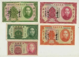 China Kwangtung Provincial Bank 10 - 20 Cents 1935 1 - 5 - 10 Dollars 1931 Au To Unc