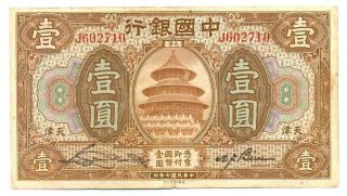 China Republic Bank Of China 1 Dollar Or Yuan 1918 Tientsin Vf - 51q
