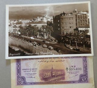 Beyrouth Ave Des Francais Lebanon 1942 25 Piastres A/1 Prefix Banknote Postcard