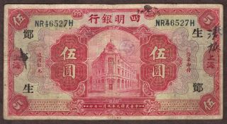 1920 China 5 Dollar Note - Ningpo Commercial Bank - Pick 541 - Vg