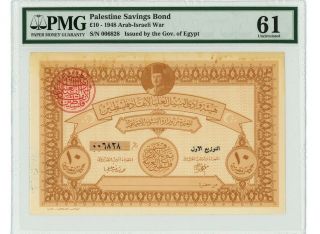 Palestine Savings Bond - 10 Pounds 1948,  Uncirculated Pmg 61