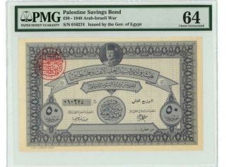 Palestine Savings Bond - 50 Pounds 1948,  Choice Uncirculated Pmg 64