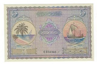 Maldives 5 Rupees 1960 Unc.  Jo - 8411