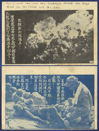 Korea War Propaganda Leaflet 7060