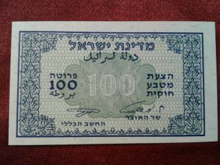 Israel Banknote 100 Pruta Nd Unc @