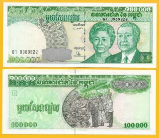 Cambodia 100000 (100,  000) Riels P - 50 1995 Unc Banknote