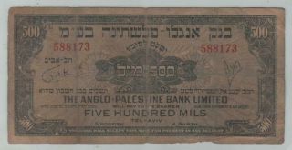 Israel - Anglo Palestine Bank Limited 500 Mils (1948 - 51) P - 14