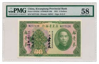 China (kwangtung Provincial Bank) Banknote 5 Dollars 1931.  Pmg Au - 58
