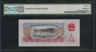 1960 Chinese Peoples Bank of China 1 Yuan CHN874a Gem UNC PMG 66 EPQ 2