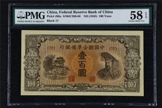 1945 China Federal Reserve Bank Of China 100 Yuan Pick J88a Pmg 58 Epq Unc