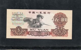 People Bank Of China Five Dollars 1960 In Crisp Unc