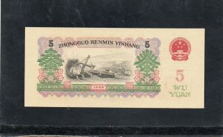 People Bank of China Five Dollars 1960 in crisp UNC 2