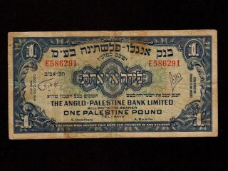 Israel:p - 15a,  1 Pound,  1948 Anglo Palestine F - Vf Nr