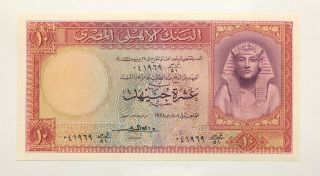Egypt - 10 Pounds - 1958 - Signature El Emary - Serial Number 041969 - Pick 32,  Unc.