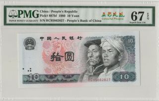 五彩凤凰中文标 China Banknote 1980 10 Yuan,  PMG 67EPQ,  Pick 887bf,  SN:95862827 2