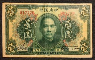 1923 Central Bank Of China 1 Dollar Banknote