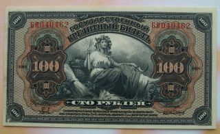 Russia - East Siberia,  100 Rubles Note 1918
