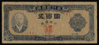 South Korea (p09) 500 Won 1952 Af/vg,
