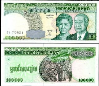 Cambodia 100,  000 100000 Riel Nd 1995 P 50 Aunc About Unc