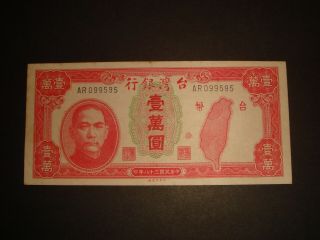 1949 10,  000 Yuan Bank Of Taiwan - Vf/ef