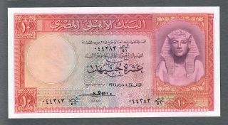 Egypt - 10 Pounds - 1958 - Signature El Emary - Serial Number 044383 - Pick 32,  Unc.