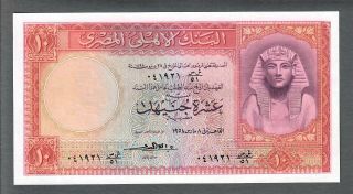 Egypt - 10 Pounds - 1958 - Signature El Emary - Serial Number 041921 - Pick 32,  Unc.