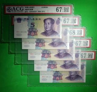 China Banknote 2005 5 Yuan Replacement/star × 5 Acg 67,  68 Epq