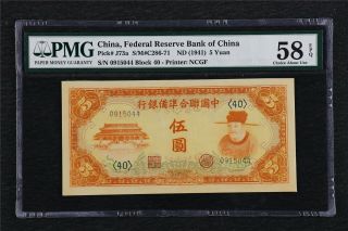 1941 China Federal Reserve Bank Of China 5 Yuan Pick J73a Pmg 58 Epq About Unc