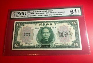 China Central Bank Of China 1930 5 Dollars Shanghai Pmg 64 Epq