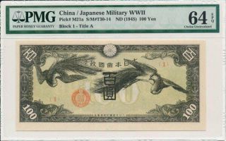 Japanese Military Wwii Hong Kong 100 Yen Nd (1945) Pmg 64epq