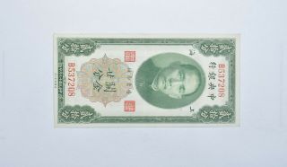 Craziem World Bank Note - 1930 China 20 Cents,  Customs Gold Unit M05