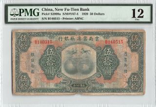 China,  Fu - Tien Bank 1929 P - S2999a Pmg Fine 12 50 Dollars