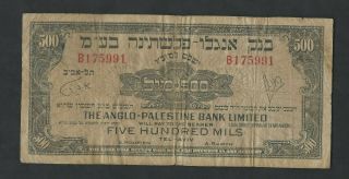 Israel 1948 500 Mils (f)