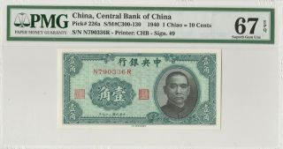 China Banknote 1940 1 Chiao,  PMG 67EPQ,  Pick 226a,  SN:790336 2