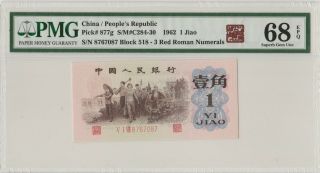 高分红三凸港交所标！ China Banknote 1962 1 Jiao,  PMG 68EPQ,  Pick 877g,  SN:8767087 3