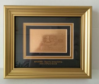 Greece 1 Drachma 1944 999.  9 Pure Gold Banknote With Wooden Frame Greek Drachmas