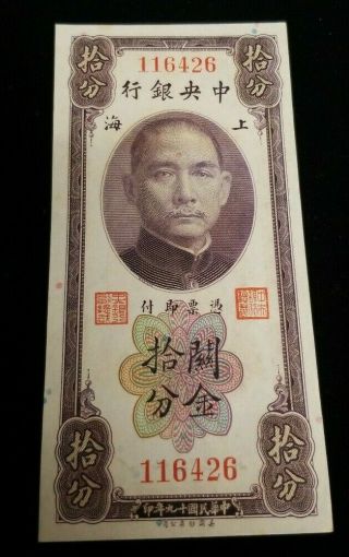 1930 10 Cents Central Bank Of China