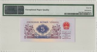 补号！平版纺织工 China Banknote 1972 5 Jiao,  PMG 66EPQ,  Pick 880c,  SN:3127011 3
