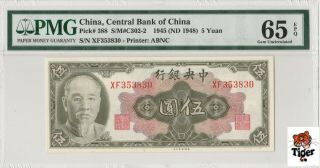 民国 China Banknote 1955 5 Yuan,  Pmg 65epq,  Pick 388,  Sn:353830