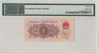 高分红三平 China Banknote 1962 1 Jiao,  PMG 68EPQ,  Pick 877g,  SN:2885549 3