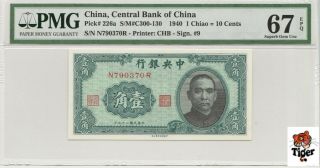民国 China Banknote 1940 1 Chiao,  Pmg 67epq,  Pick 226a,  Sn:790370