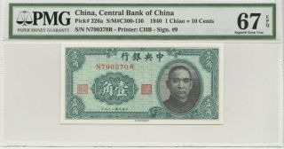 民国 China Banknote 1940 1 Chiao,  PMG 67EPQ,  Pick 226a,  SN:790370 2
