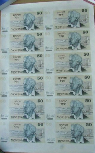 Israel 50 Sheqel Bank Note Sheet Of 12 Uncut Bills 1978