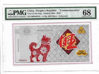 China People Republic Year Of The Dog - Nanjing 2018 8g.  999 Silver Pmg 68