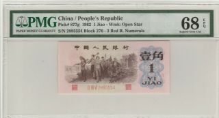 高分红三平 China Banknote 1962 1 Jiao,  PMG 68EPQ,  Pick 877g,  SN:2885554 2