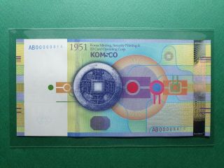 South Korea Test Note Komsco Minting Security Printing Yeopjeon Gem Unc