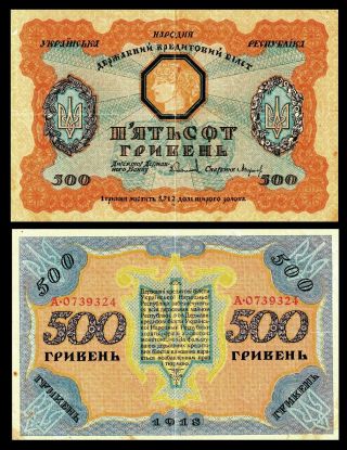 Ukraine / State Credit Note 500 Karbovantsiv 1918 P 23 Vf