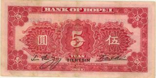 China 5 Yuan Provincial Bank Hopei Banknote 1934 PCGS 40 XF 3